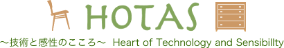 HOTAS 〜技術と感性のこころ〜 Heart of Technology and Sensibillty 